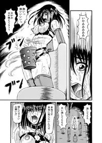 [Kesshousui] Guillotine Game