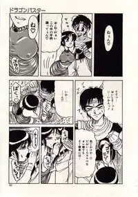 [MACKY] Koi wa Akuma Chikkuni