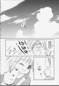 [Ditama Bow] Kibun Kibun 2