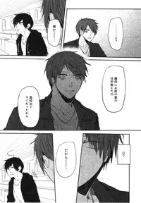 [Aomiya Kara] Oko-sama Box