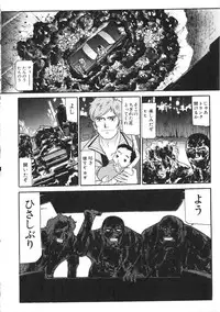 [Taneichi] Osou - It Attacks It