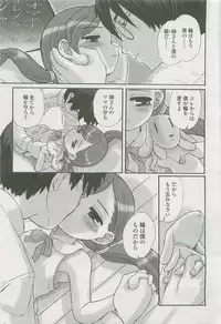 Comic LO 2007-12 Vol. 45