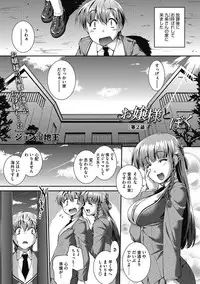 COMIC Megastore DEEP Vol. 17 [Digital]