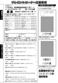COMIC Shingeki 2018-11 [Digital]