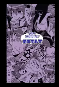 (C78) [Al Dente (Tsuna)] Hoshoku [English] [ATF]