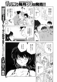 Comic Men's Young 2008-01