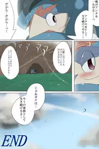 [Chigiri Maru] Kusa Musubi (Pokémon)