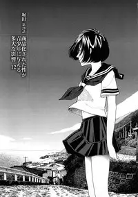 [Yamamoto Naoki] Hotta 3