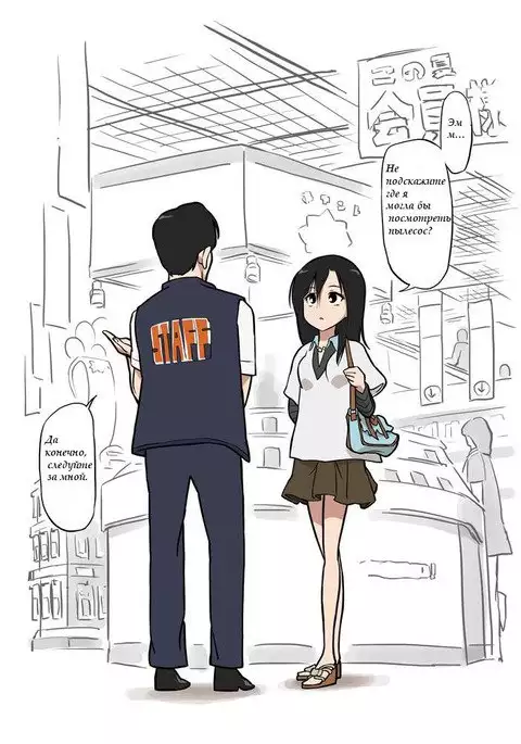 Soujiki ni Okasareta