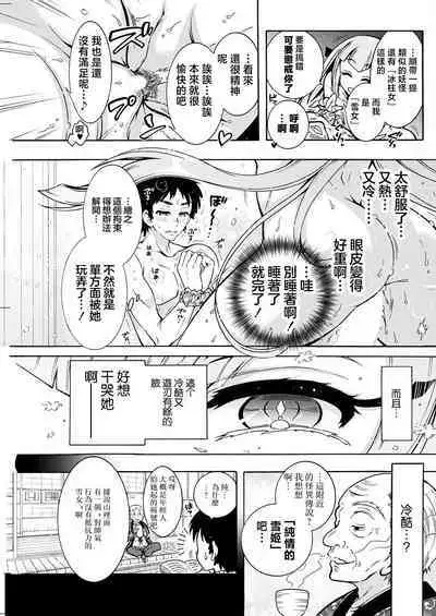 Youkai Echichi Ch. 4