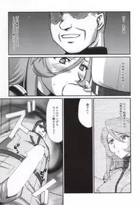 (C86) [LTM. (Taira Hajime)] Yuki no Shizuku 2 (Space Battleship Yamato 2199)