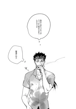 Paradox・smoke Zenpen