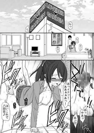 [EsuEsu] Forced in heat hypno