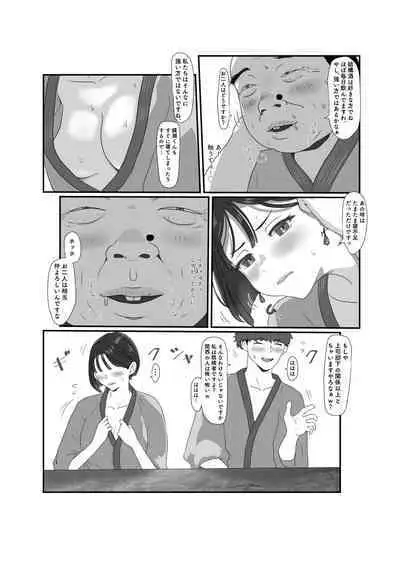 Tsuma wa NTR reta gatte iru. 3