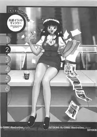 [Mori Hiromi] Anyohime