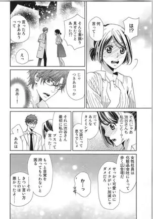 24 Jikan Ikippanashi! Nurechau Shanai Monitor