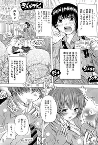 [Natsuka Q-Ya] Inuke! Harem Gakuen [Digital]