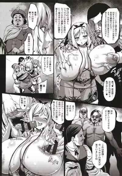 [Neromashin] Houjou no Reizoku Elf ~Ingoku ni Ochiru Oyako~