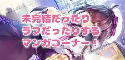 Nyotaika/TSF Summary!