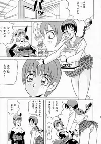 [Team Great] Marron Glace++ (Dead or Alive)