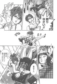 [Tomizawa Jun] Amakuchi Knight 01