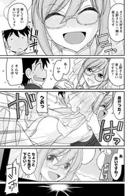 [Charlie Nishinaka] Cheers! 16 [Digital]