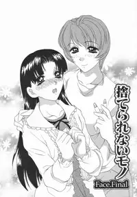 [Caramel Dow] Double Face