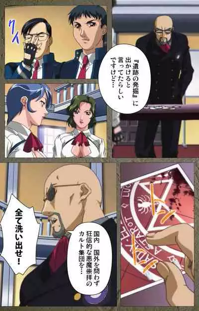 Shin Bible Black kanzenhan