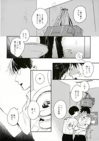 (ONE→HUNDRED 5) [Ichigiteishi (OKsio)] Strange After School (Mob Psycho 100)