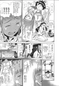 [DISTANCE] Joshi Luck!