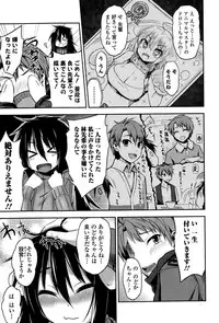 Comic Toutetsu 2015-02 Vol. 3