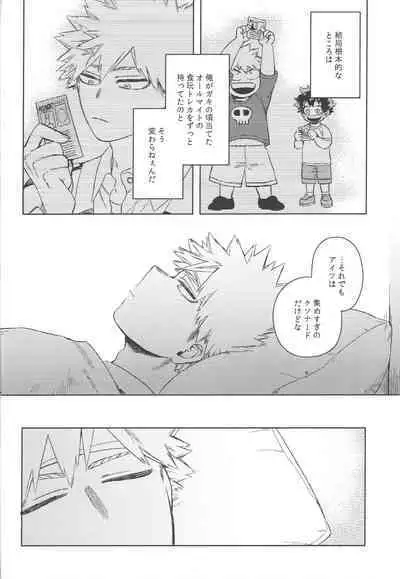 Koibito wa Kuso Nerd