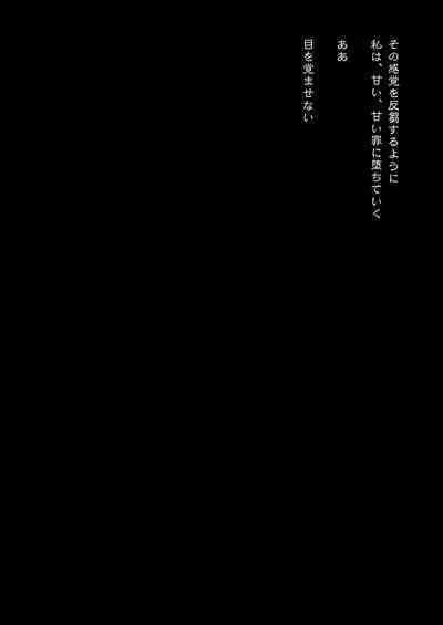 Classmate no Idol V o Sex Friend ni Shitemita Soushuuhen