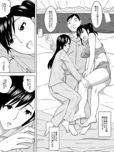 [Sanbaizu] Joshi Benjo to Shimai