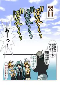 [Style.S] Utau Denshi no Aegigoe (Vocaloid)