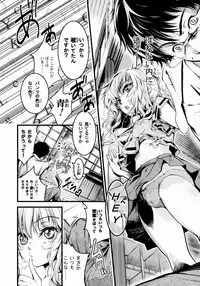 [FreeStyleQuartet (Kuusou, Schran)] Kadan no Himitsu