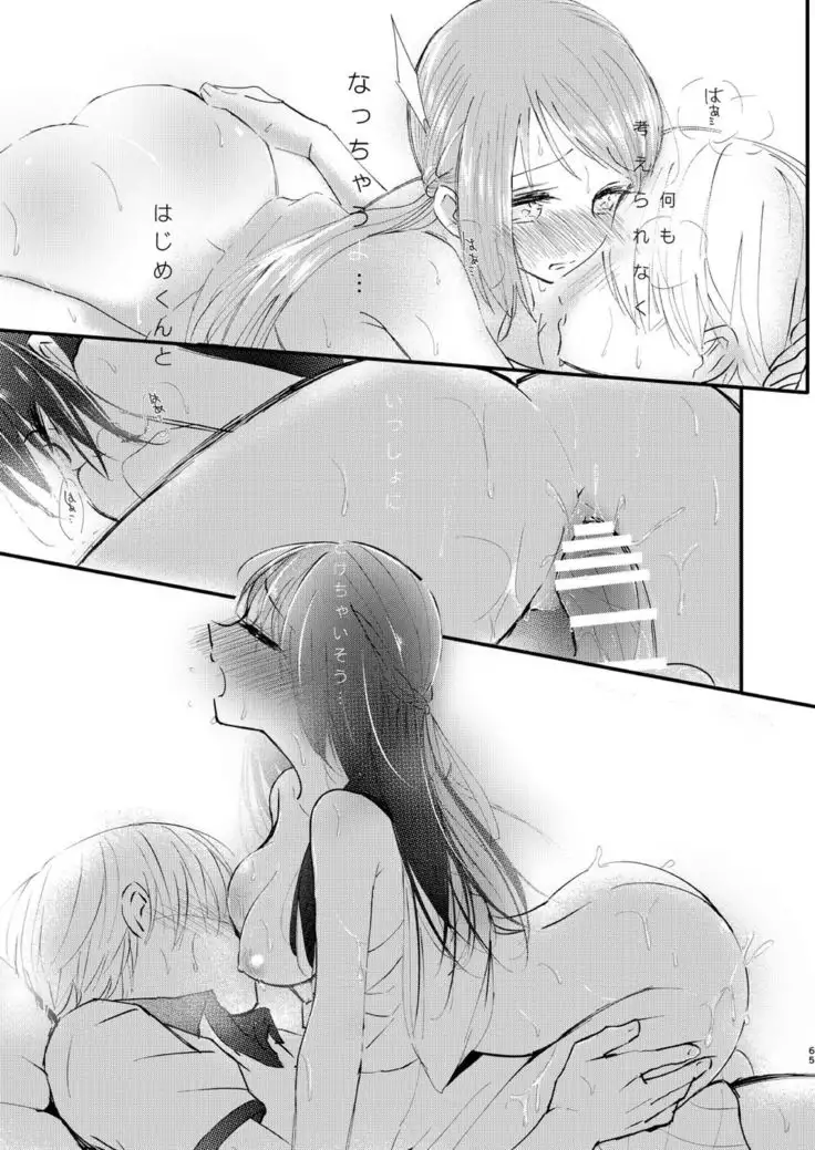 Hajime to Rei Sairokushuu