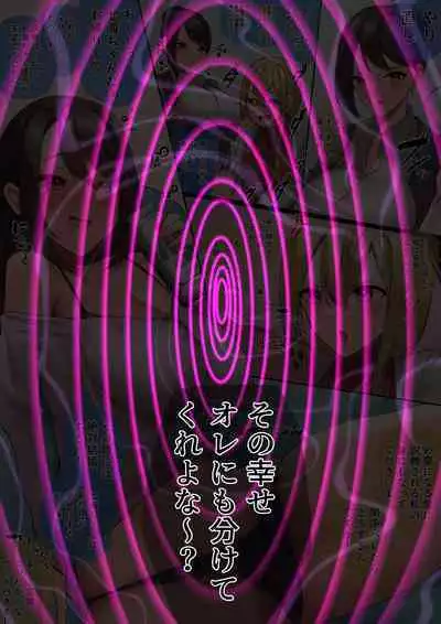 Shikkari Shite Kudasai!