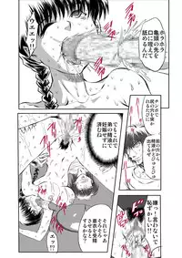 [Global One (MARO)] S Sadistic M Monster