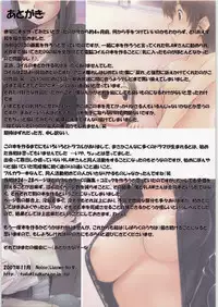 (C73) [Liaswe No.9 (Noise)] Coil no hon (Dennou Coil)