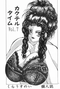 (C56) [NEU (Kurausu Noi)] Cocktail Time Vol. 7