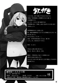 [Netemo Sametemo (Sukekio)] Hassan!! Gothloli-sama (SHIROBAKO)