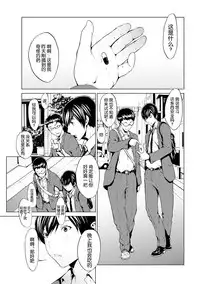 [Okawari] otona ni naru kusuri Ch. 1-8 [Chinese] [Kirin个人汉化]