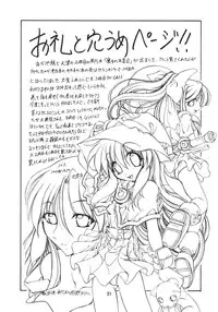 [Tenraiga] Love Bura (Love Hina)