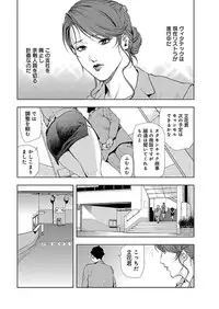 [Misaki Yukihiro] Nikuhisyo Yukiko II [Digital]