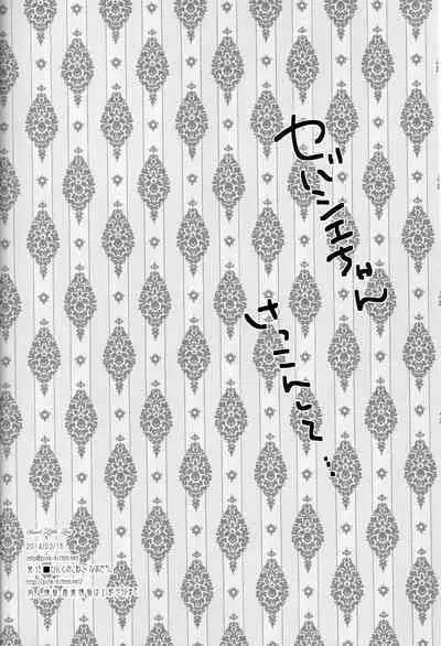 [Pink Kitten (Naokichi.)] Sweet Little Lies (Kuroshitsuji)