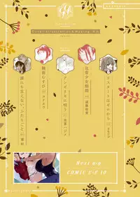 COMIC ExE 09 [Digital]