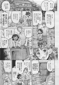 COMIC Megastore 2012-04