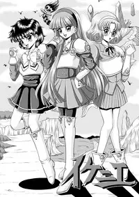 [Pyramid House (Muscleman)] Ikenie (Magic Knight Rayearth)