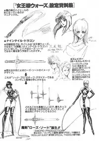 [Inui Haruka] Joousama Wars